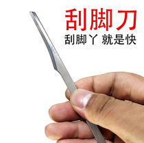 Stainless steel scraper Pedicure Foot skin feet to death skin grinding feet foot massage shop professional technician with scraper knife