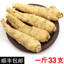 American Ginseng section whole branch Extra large branch 500g authentic Changbaishan Premium American Ginseng grain head sliced American Ginseng slice powder