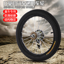 Childrens bicycle ring 12 14 16 18 20 inch steel rim tire with flywheel holding brake wheel assembly accessories