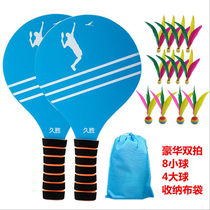 Board badminton racket set three hair ball indoor cricket badminton racket Pong ball with racket shuttlecock racket