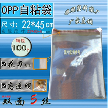 OPP self-adhesive bag 22x 45(44)cm transparent packaging bag plastic bag 5 silk 100