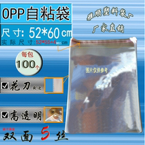 OPP adhesive bags 52 x60(59)cm transparent bag plastic bag 5 wire 100