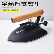 Three horses TH-B2 Industrial full steam iron Steam iron Large iron for clothing factory