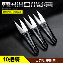 Korean-style U-shaped small scissors folding portable small stainless steel portable household cross-stitch