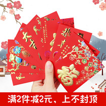 New 2021 New Year colorful red envelope blessing word big auspicious is the year of the ox general small red bag bag