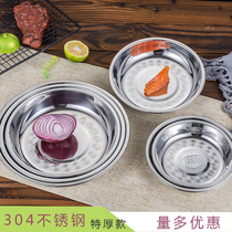 Thickened 304 stainless steel plate disc deep plate plate Chinese food plate food plate cold plate fruit plate bone plate