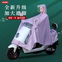 Raincoat electric car long riding full body rainstorm rain poncho single Fashion increased thickened battery car raincoat women