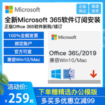 Microsoft Microsoft Microsoft 365 Home Activation Code 2019 Key for Office 365