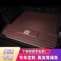 Audi A3 A4L A6L A8 trunk mat Q8 Q7 Q5 Q3 Q2L dedicated leather car trunk mat