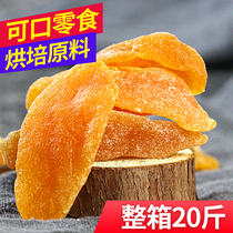 Special product dried yellow peach 20kg ready-to-eat casual snacks candied fruit dried fruit dry office snacks delicious