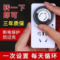Bull intelligent timer switch socket electric vehicle charging protection automatic power-off mechanical control power supply