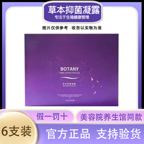 Luxurious herbage Bacteriostatic Dew plant recipe Private care Moxibustion Yasha Kit private home maintenance One-finger Madame