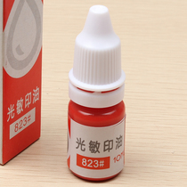 Lizhao 823 photosensitive printing oil Photosensitive oil red blue black purple Financial special office supplies 10ml