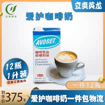 Take care of brand coffee milk with milk drink milk thick milk box 1L pack whole Jiangxi milk tea shop raw materials