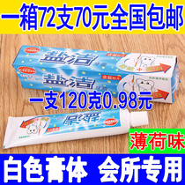 Salt tooth cleaning cream mint flavor bath special large toothpaste 120g foot bath foot therapy toothpaste Hotel cheap toothpaste