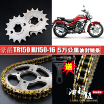 American Prince TR150S oil seal chain sprocket set HJ150-16 motorcycle speed up the size of the sprocket chain
