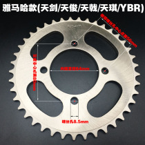 雅马哈大链轮牙盘yamaha 天剑 天戟YBR125 36-43齿轮提速改装配件