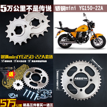 Silver steel MINI motorcycle chain chain set YG150-22A speed modification sprocket spare parts set