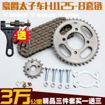 HJ125-8C8E8F8G8M8K domestic Prince Motorcycle Chain Chain Disc Gear Set Chain Accessories