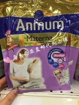 Malaysia direct mail ANMUM Aman pregnant woman milk powder portable 36g * 7 small bag * 10 bags