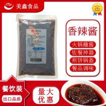 Spicy sauce Meixin food 500g * 28 pack whole Box Seasoned hot pot dip sauce taste dish catering commercial rice sauce