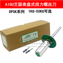 Ai gu torque screwdriver 1 2 5 10DPSK 20DPSK 50DPSK needle disc torque screwdriver torsion batch