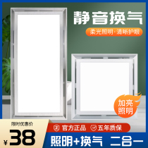 Integrated ceiling ventilator led lighting two-in-one mute suction-top exhaust fan with lamp kitchen toilet