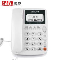 Desire B255 hands-free telephone hotel office wired fixed telephone home caller ID battery-free landline