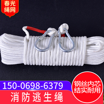 Steel core nylon rope Safety rope Rescue raw rope Bundling rope Outdoor rock climbing fire escape rope Household rope