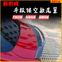 Applicable to the new Regal 17-21 tail Buick Regal modified punch-free hollow model R PSM pressure tail