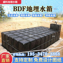 BDF Ground Water Tank GRP Fire Cistern Stainless Steel Ground Water Tank Building Top Insulated Man Anti Tank