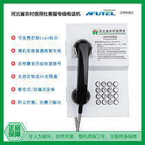 Hebei Rural Credit Union 96369 wireless customer service phone Hebei Agricultural and Commercial Bank free direct-through telephone