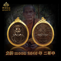  Thai Buddha brand genuine Longpa moon (door) 2545 Second brother Fengyuan Temple of Pai Ling