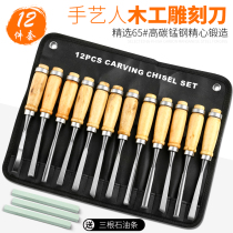 Woodworking chisel hand wood chisel Carpenter tool set woodworking chisel flat shovel knife slotted flat chisel semi-circular chisel