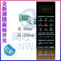 Galanz microwave oven key membrane switch panel G90F25CN3XL-R6(G2) touch control film