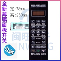 Galanz panel Film key G70F20CN3L-C2(B0) G70F20CN3XL-R6(BO) microwave oven