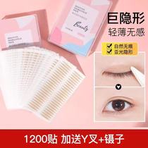 Double eyelid patch sleeping at night qualitative lace super invisible infinite single eyelid swelling eye bubble special artifact for men and women