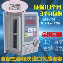 ai de li inverter AS2-107 AS2-IPM 0 75KW 220V single-phase 380V motor frequency converter
