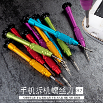 One-character cross precision screwdriver set disassembly machine small screwdriver plum blossom screwdriver mobile phone watch glasses screwdriver