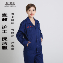 Nightingale Hospital health care cleaning logistics work service men and womens suits nursing homes labor insurance printing