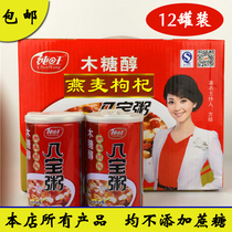 Pure Wang diabetes people sucrose-free saccharin oats wolfberry coarse grain eight treasure porridge diabetes cake patients Xylitol food