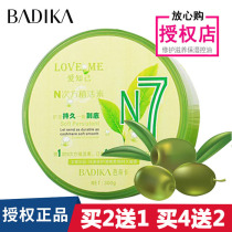 N7 hair membrane love confidant Nth Power of phytoin reverse film conditioner soft silky smooth silky damage to rough no silicone oil