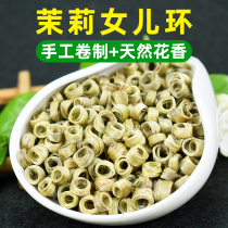 Li alcohol tea Jasmine tea 2021 new tea premium bulk fragrant type Guangxi Hengxian Princess daughter ring 250g