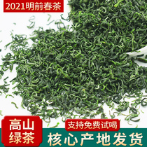 Tea 2021 New Tea Bulk Luzhou Tea Gaoshan Yunwu Advanced Green Tea Maofeng 500g