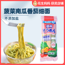 Japan Shintaro fine noodles Baby Baby Baby no extra pasta noodles nutrition fruits and vegetables
