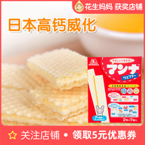 Japan Mori Nagas biscuit baby snacks 1 year old baby child no extra eight months