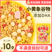 Little Yellow Elephant childrens cereal DHA cereal Circle Crispy fruit yogurt drink ready-to-eat snacks nutritious breakfast oatmeal