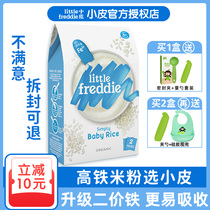 Small skin rice noodles baby high-speed rail baby rice paste 1 section flagship store official website 6 months Organic infant supplementary food