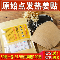  Original point hot ginger paste Raw ginger paste cold repellent 100 pieces Knee hot compress joint hot paste Ginger moxibustion cervical spine paste