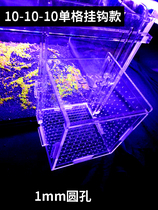 Acrylic isolation box (new)Crystal shrimp breeding box Ornamental fish Ornamental shrimp fish tank hatching box breeding box